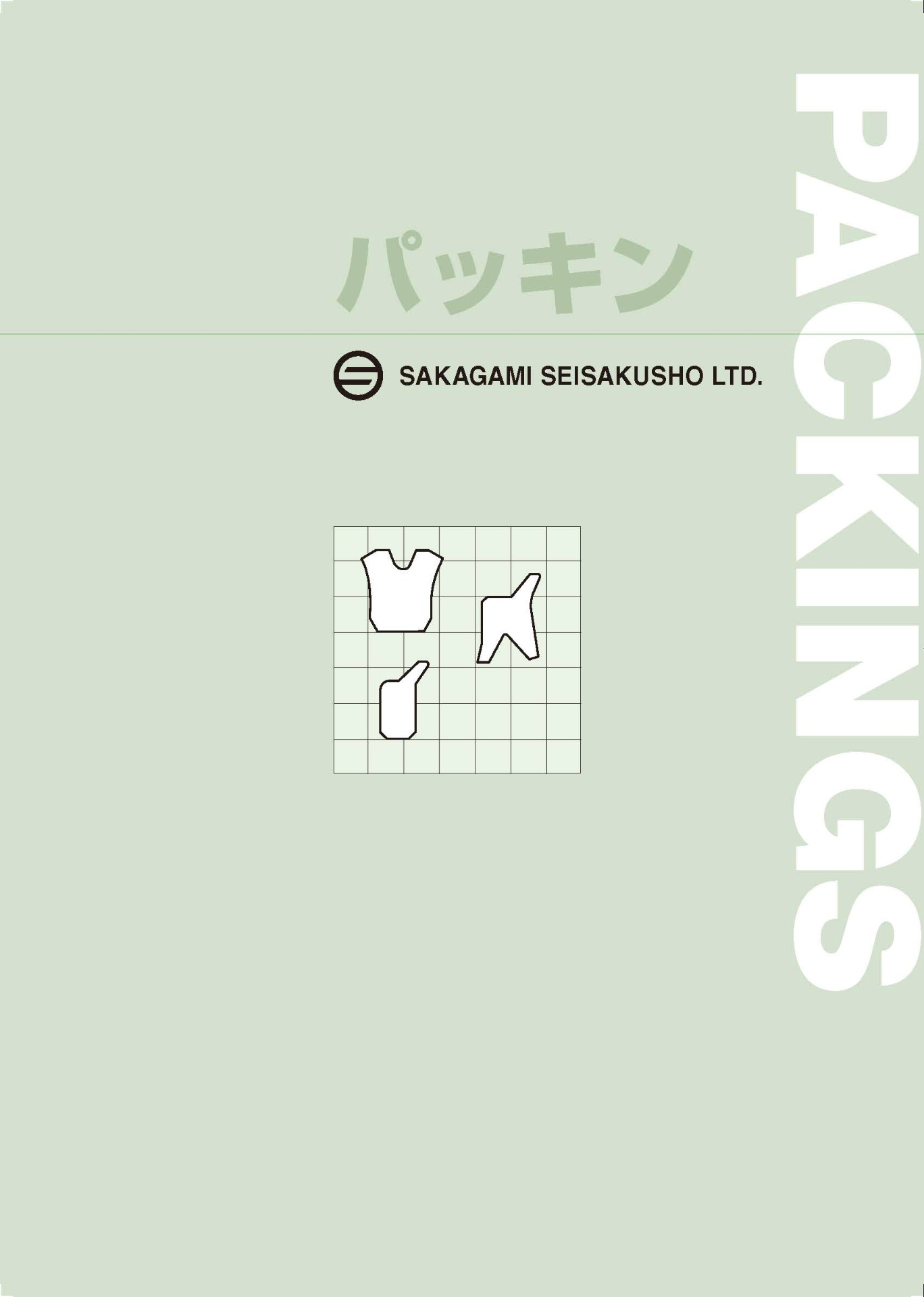 Sakagami Packings 2024 — catalogue cover