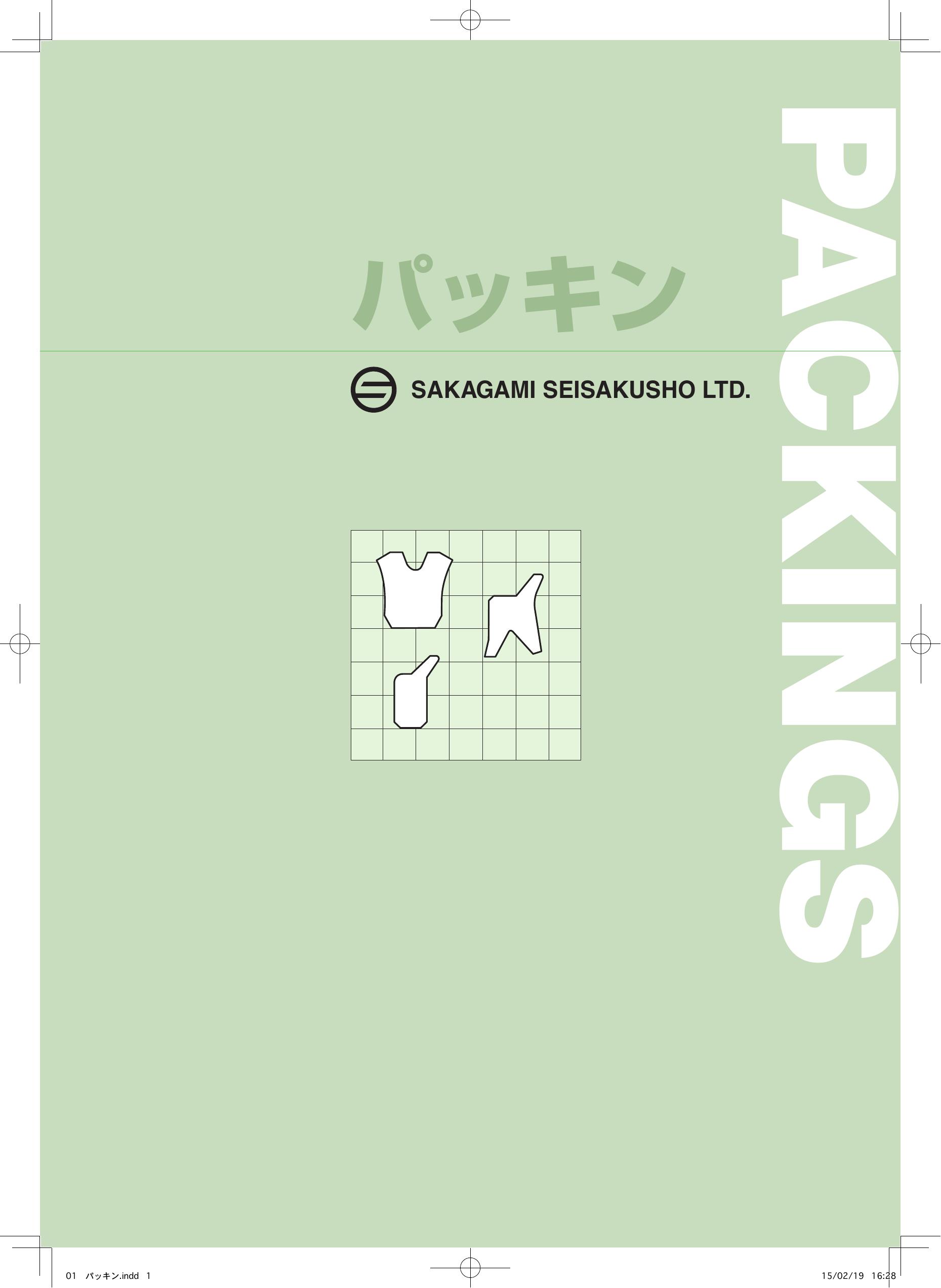 SAKAGAMI guide preview